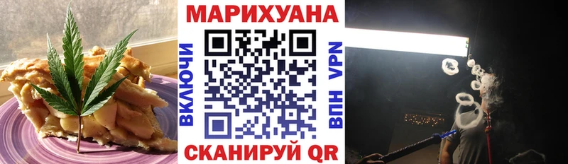 купить  цена  Невельск  Печенье с ТГК марихуана 