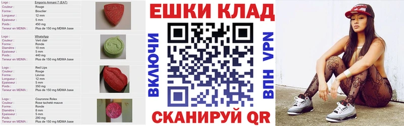 гидра   Невельск  Ecstasy MDMA 