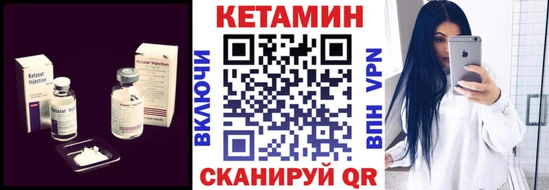 Кетамин VHQ  Невельск 