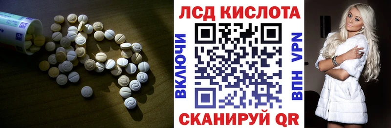 LSD-25 экстази кислота купить наркотик Невельск