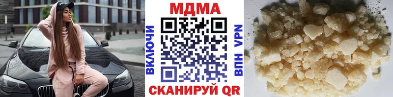 МДМА Molly  Невельск 