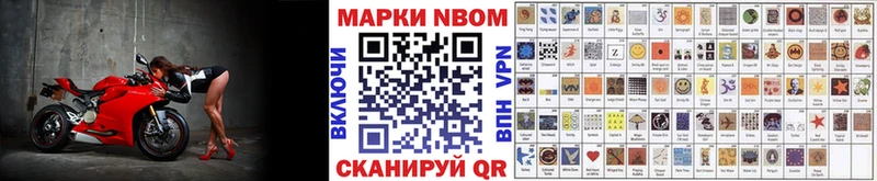 Марки NBOMe 1,8мг  Невельск 